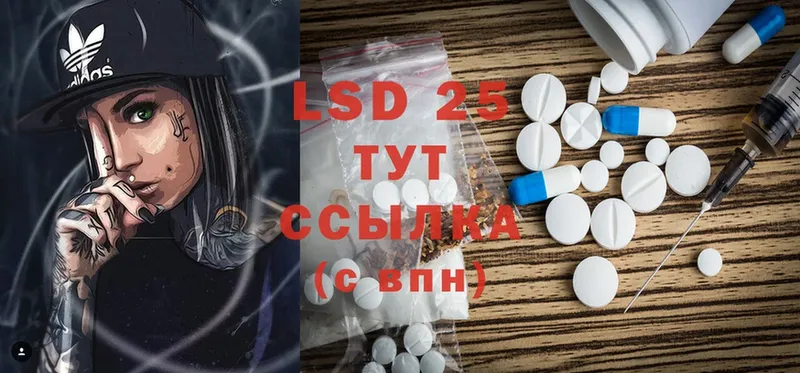 Лсд 25 экстази ecstasy Новороссийск